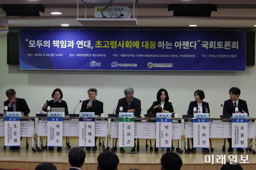 한국노인종합복지관협회, '모두의 책임과 연대, 초고령사회에 대응하는 아젠다' 정책적 대안을 모색하는 국회토론회 개최
