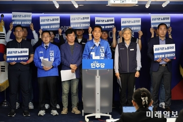공공기관 노동자 참정권 부정행위 규탄…"공공기관 노동자의 정치활동은 합법이다"