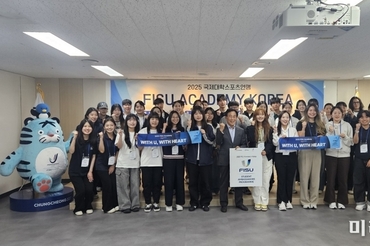 FISU 아카데미 코리아, 충청 지역에서 첫 개최