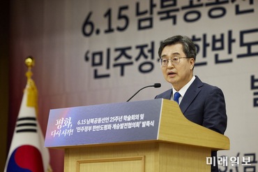 김동연 경기도지사, "6·15정신 이어받아 평화를 일상으로 만들 것"