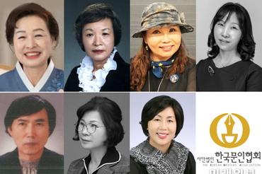 사단법인 한국문인협회, 제22회 한국문협작가상 등 4개 문학상 수상자 발표