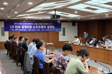 LH, BIM(건설정보모델링) 설계지원을 위한 자동화 소프트웨어 개발