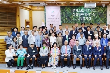 생명과 문학이 만난 25년의 시간…(사)한국산림문학회, 창립 25주년 기념 제4회 '산림문학인의 날' 성료