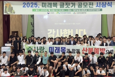 한국산림문학회, "자연과 문학을 잇는 미래세대의 문학 씨앗을 심다"
