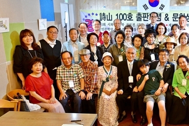 시산문학작가회, <詩山> 통권 100호 출판기념 및 시산문학상 시상식 개최