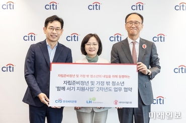LH, 자립준비청년 및 가정 밖 청소년 대상 생활 지원 강화