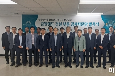 LH, 강원랜드와 건설분야 자문위원회 발족