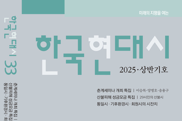 (사)한국현대시인협회, "광화문 시대 연다"…한글회관으로 사무실 이전