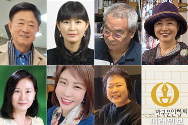 (사)한국문인협회 제11회 전영택문학상·제17회 한국문협서울시문학상 수상자 발표