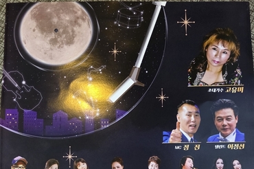 ‘고유미 초청콘서트’, 10월 30일 김제예술회관서 개최