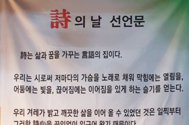[오피니언 칼럼] 최창일 시인, "시(詩)의 날, 언어의 종소리를 울리며"