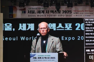 데이비드 매캔 하버드대 명예교수, '서울 세계 시 엑스포'서 황진이 시조 낭송