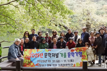 문학저널 2025 가을문학기행…물안개 속 문학의 숨결, 청송에서 피어나다