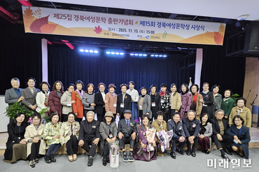 경북여성문학인회, '경북여성문학 제25집' 출판기념회 및 시화전 성료
