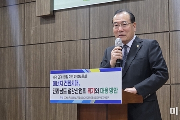 이개호 의원, 국립순천대와 변화의 기로에 선 전남 철강산업 정책토론회 개최