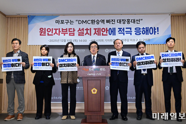 김기덕 서울시의원 "마포구는 DMC 환승역 설치에 적극 나서라"