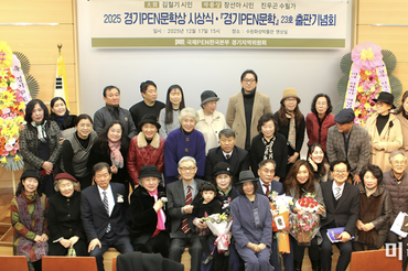 2025 경기PEN문학상 시상식 성료… 대상에 김철기 시인