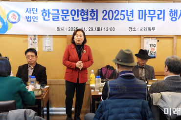 [오피니언 칼럼] 최창일 시인, 한글문인협회의 '마무리'라는 우리말