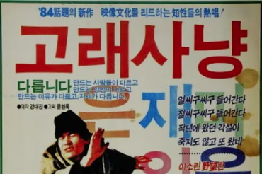 한국 영화 편집의 거장 김현 별세… "편집은 제2의 시나리오"