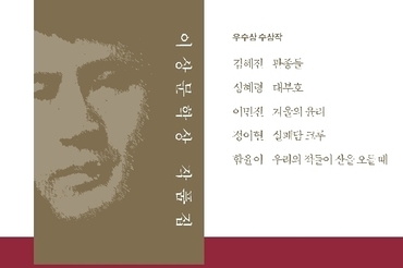 [오피니언 칼럼] 최창일 시인, 이상문학상은 무엇을 선택해왔는가