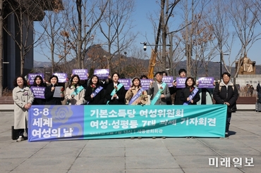 기본소득당 여성위원회, '성평등 7대 과제' 제안