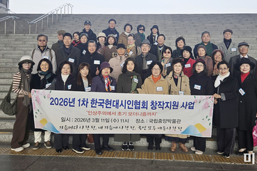 한국현대시인협회, 국립중앙박물관서 창작지원 프로그램…"빛의 예술에서 시의 영감 찾다"