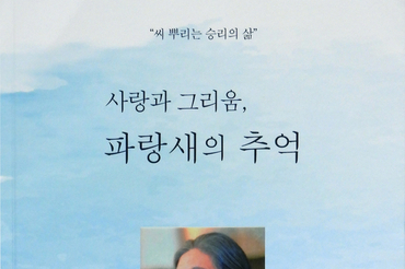 고(故) 이숙례 이화여대 교수 회고 추모 문집 출판기념회