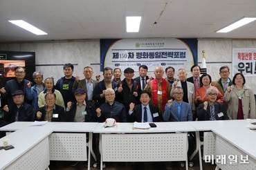 "개헌, 국민에게 돌려주자"… 평화연대 150차 포럼, '직접민주'와 '한반도 평화' 화두