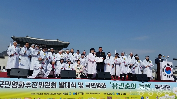 1일 서울 종로구 광화문에서 유관순 국민영화 추진위원회 33인 발대식 및 국민영화 ‘유관순의 들풀’ 축하공연이 열리고 있다. ⓒ미래일보