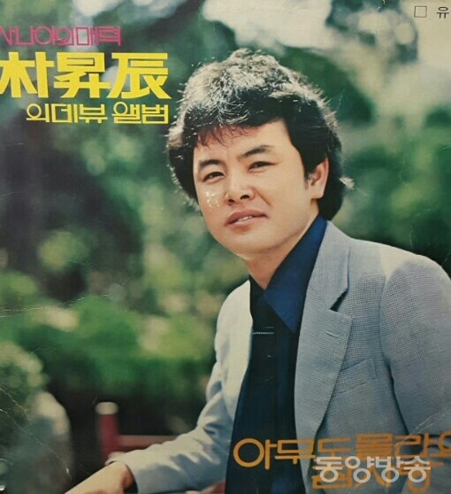 태산은 지난 1978년 박승진이라는 이름으로 데뷔앨범 '아무도 몰라요', '참사랑' 등으로 정식 데뷔해 활발하게 가수 활동을 해왔던 중견 가수다./미래일보