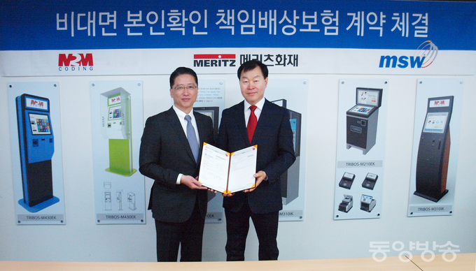 메리츠화재 허민호 본부장(왼쪽)과 엠투엠코딩 이은열 대표이사(오른쪽)가 계약체결 후 기념촬영을 하고 있다./엠투엠코딩 제공