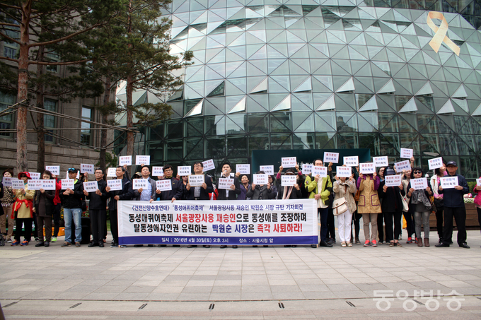 건전신앙수호연대가 30일 오후 서울 중구 서울시청 정문 앞에서 "동성애 퀴어 축제 서울광장 사용을 재승인한 박원순 서울시장 규탄 기자 회견’을 열고 박 시장의 사퇴를 요구하며 구호를 외치고 있다./사진=장건섭 기자