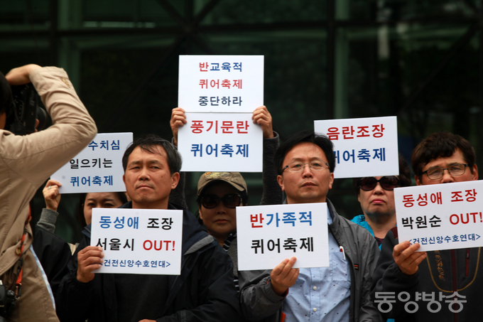 건전신앙수호연대 회원들이 30일 오후 서울 중구 서울시청 정문 앞에서 "동성애 퀴어 축제 서울광장 사용을 재승인한 박원순 서울시장 규탄 기자 회견’을 열고 박 시장의 사퇴를 요구하며 구호를 외치고 있다./사진=장건섭 기자