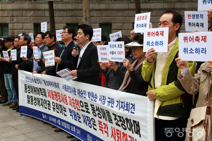 건전신앙수호연대가 30일 오후 서울 중구 서울시청 정문 앞에서 "동성애 퀴어 축제 서울광장 사용을 재승인한 박원순 서울시장 규탄 기자 회견’을 열고 박 시장의 사퇴를 요구하고 있다./사진=장건섭 기자