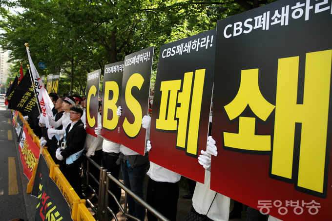 신천지 신도들이 29일 서울 양천구 CBS 목동사옥 건너편 공원에서 집회를 벌이고 있다. 이들은 이날 전국에서 대규모 시위를 열고, 한국기독교총연합회 해체와 CBS 폐쇄 등을 주장하며 피킷을 들고 있다./장건섭 기자