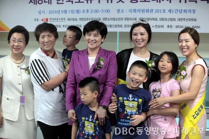 1일 오후 서울 여의도 국회 의원회관에서 열린 '2016년 세계모유수유주간(WBW) 기념식 및 모유수유, 지속가능발전의 key / WBTi 트렌드에 근거한 한국의 모유수유현화 토론회에서 제8대 한국모유수유넷(회장 조애진) 홍보대사에 위촉된 바올리니스트이자 아이온 예술감독으로 활발한 음악활동을 펼치고 있는 백현경(뒷줄 왼쪽에서 다섯번쩨)과 전 홍보대사인 개그우먼 김지선(오른쪽 끝)이 강은희 여성가족부 장관(가운데) 등과 기념촬영을 하며 환한 미소를 짓고 있다./사진=장건섭 기자