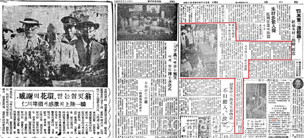 호머 헐버트 박사의 40년 만의 방한과 서거, 영결식에 대해 대서특필했던 당시 한국의 신문들./사진=㈔헐버트박사기념사업회