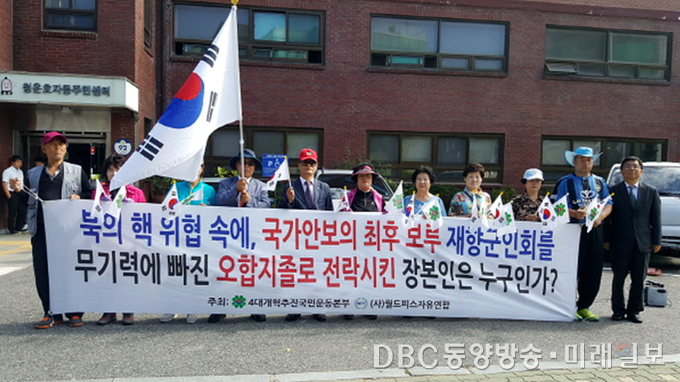 5일 (사)월드피스자유연합, 4대개혁추진국민운동본부, 국제안보전략위원회 등 보수단체들이 서울 종로구 청운효자주민센터 앞에서 ‘조남풍 방지법’이 아닌 ‘박승춘 방지법’이 필요함을 역설하는 기자회견을 갖고 있다./미래일보