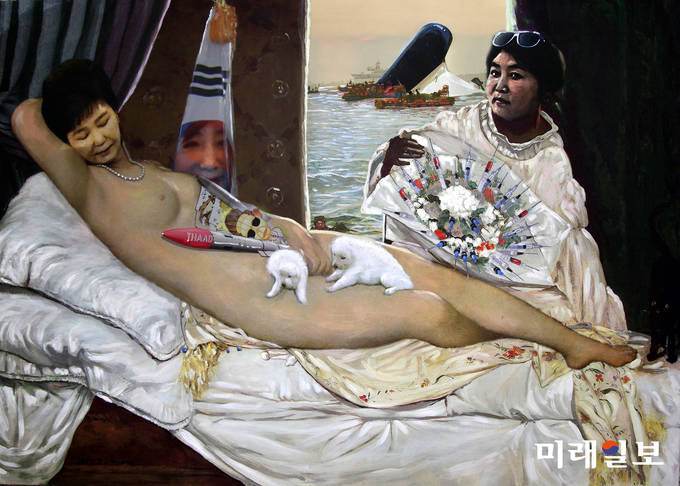 인상파 거장 마네의 작품 '올랭피아'에 박근혜 대통령의 얼굴 사진, 최순실, 박정희 대통령, 강아지, 사드 미사일 등을 붙여 패러디한 이구영 작가의 '더러운 잠'./사진=장건섭 기자