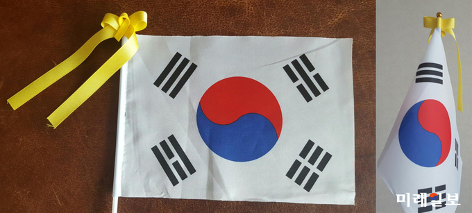 장계황 박사가 제안하는 '오방색 태극기' 모습./장계황 박사 제공=미래일보 