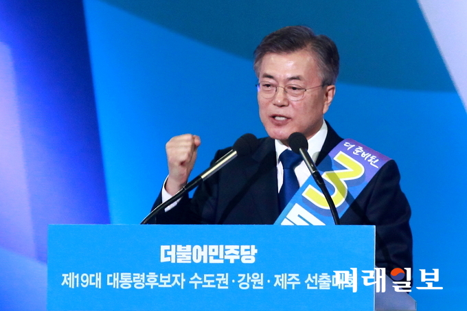 문재인 더불어 민주당 대선 후보가 3일 서울 구로구 고척스카이돔에서 열린 제19대 대통령후보자 수도권·강원·제주 선출대회에서 더불어민주당 대선 후보로 최송 선출 된 뒤 수락 연설을 하고 있다./사진=장건섭 기자