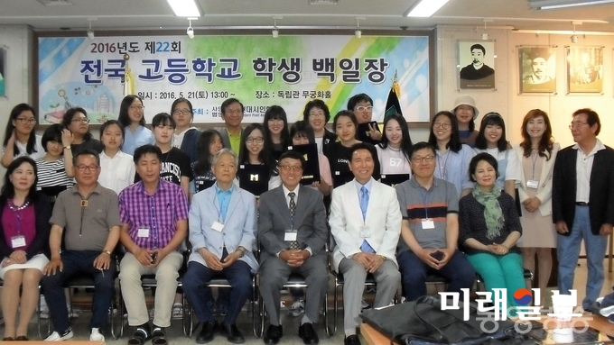 지난 해 5월 21일 서울 서대문 독립공원 내 독립관(무궁화홀)에서 개최된 한국현대시인협회의 2016년도 제22회 전국고등학교 학생 백일장 시상식 후 수상자들과 협회 관계자들이 기념촬영을 하고 있다./사진=장건섭 기자