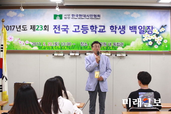 사단법인 한국현대시인협회(이사장 김용언)가 주최하는 '제23회 전국 고등학교 학생 백일장(시 부문)'이 20일 오후 서울 서대문 독립공원 독립관에서 열리는 가운데 김용언 한국현대시인협회 이사장이 개회사를 하고 있다./사진=장건섭 기자