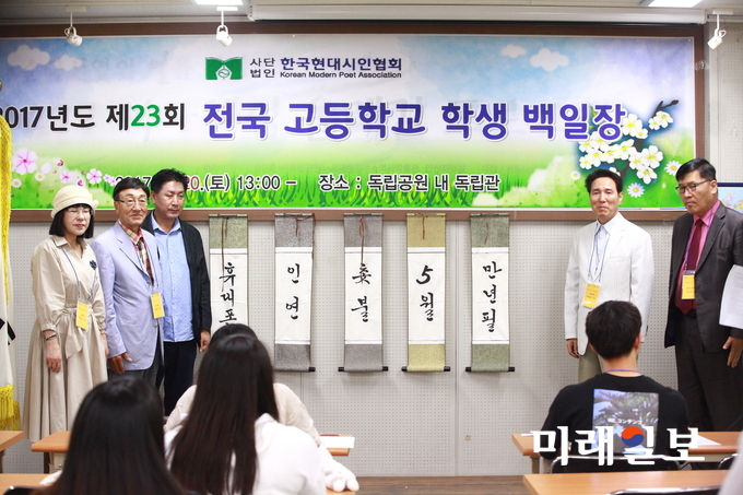 사단법인 한국현대시인협회(이사장 김용언)가 주최하는 '제23회 전국 고등학교 학생 백일장(시 부문)'이 20일 오후 서울 서대문 독립공원 독립관에서 열리는 가운데 협회 관계자들이 시제(詩題)인 '휴대폰', '인연', '촛불', '5월', '만년필'를 발표하고 있다. 왼쪽부터 지은경 부이사장, 김용언 이사장, 김순진 감사, 최창일 부이사장, 강신재 부이사장)./사진=장건섭 기자