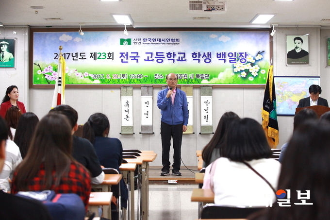 20일 오후 서울 서대문 독립공원 내 독립관 무궁화 홀에서 개최된 사단법인 한국현대시인협회 주최 '제23회 전국 고등학교 백일장'에서 심상운 심사위원장이 심사평을 하고 있다./사진=장건섭 기자