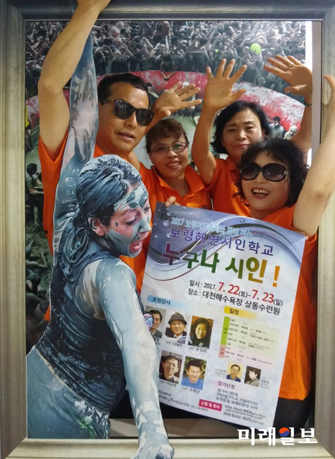 사진출처=(사)한국문인협회 보령지부 제공