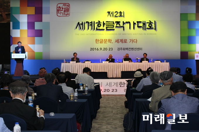지난해 9월 21일 오전 경북 경주 화백컨벤션센터에서 열린 제2회 세계한글작가대회에서 곽효환 대산문화재단 상무가 '한국 문학 세계화의 현황과 방향'을 주제로 발표하고 있다./사진=국제PEN한국본부 제공