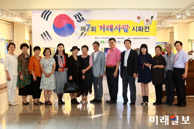 4일 오후 서울 동대문구청 2층 아트홀에서 개최된 한국현대시인협회의 '2017년 제7회 K-POEM 겨레사랑 시화전 및 시 낭송회'를 마치고 나서 김용언 한국현대시인협회 이사장(오른쪽에서 일곱번째) 및 협회 임원들이 기념촬영을 하고 있다./사진=장건섭 기자
