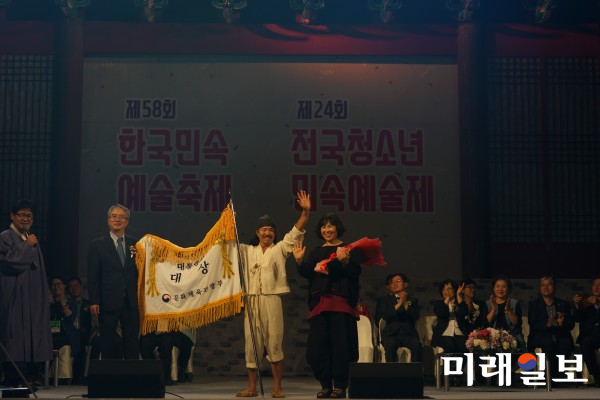 제58회 한국민속예술축제 대상인 대통령상을 수상한 경상북도 문경모전들소리보존회의 수상 장면. /사진=전통공연예술진흥재단 제공