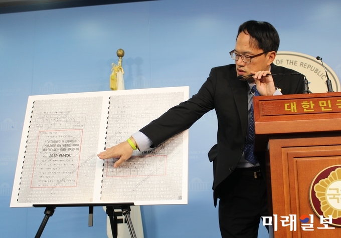 박주민 더불어민주당 의원이 26일 오전 서울 여의도 국회 정론관에서 전두환 전 대통령이 직접 지시한 5.18 유족 매수 및 분열 획책 공작, 일명 '비둘기 시행계획' 문건을 공개하고 있다./사진=김정현 기자
